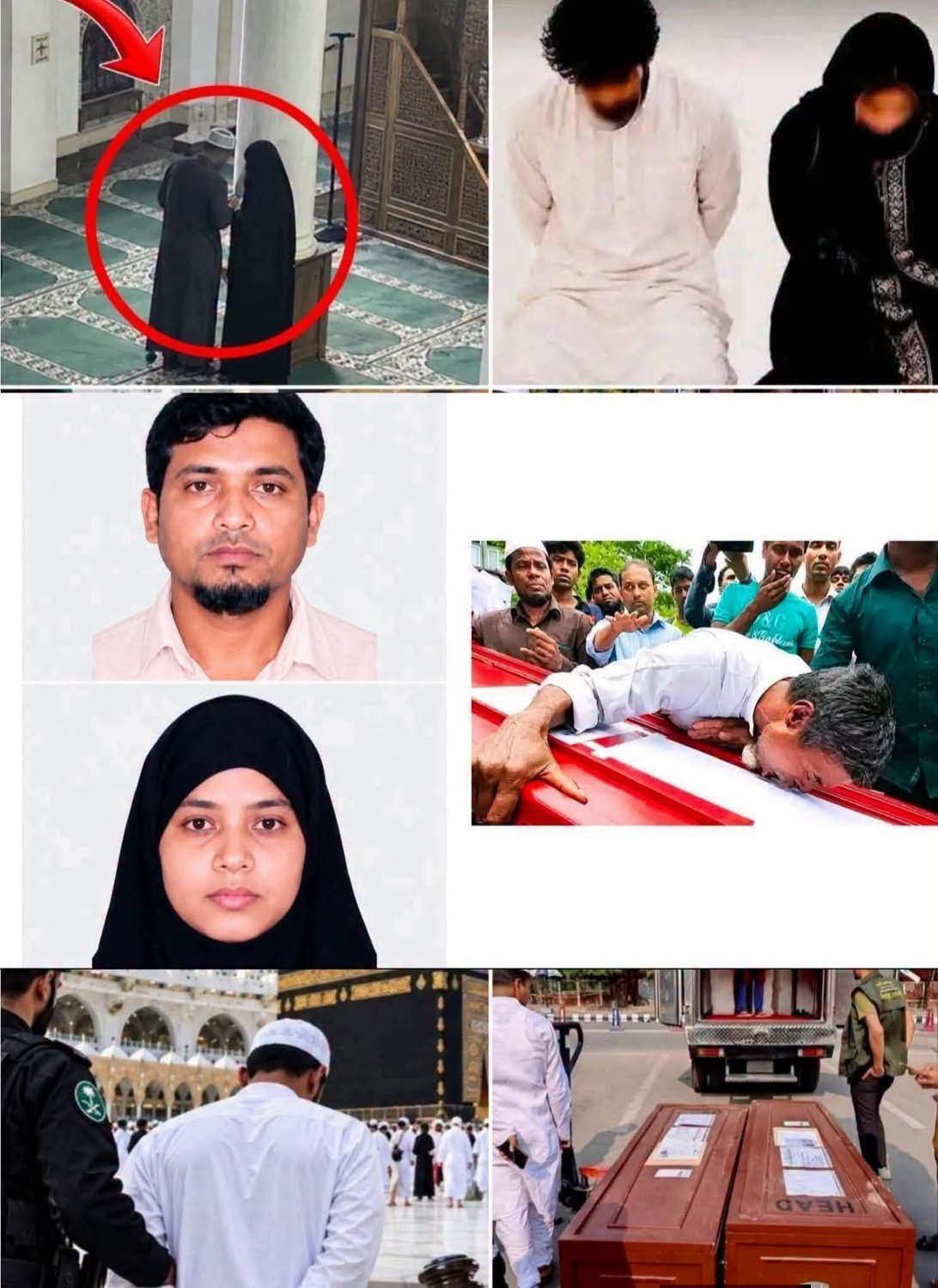सऊदी अरब में मौत की सजा पाने वाले बांग्लादेशी कपल के शव स्वदेश पहुंचने की खबर